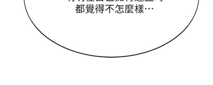 《我是网红》漫画最新章节第83话免费下拉式在线观看章节第【16】张图片