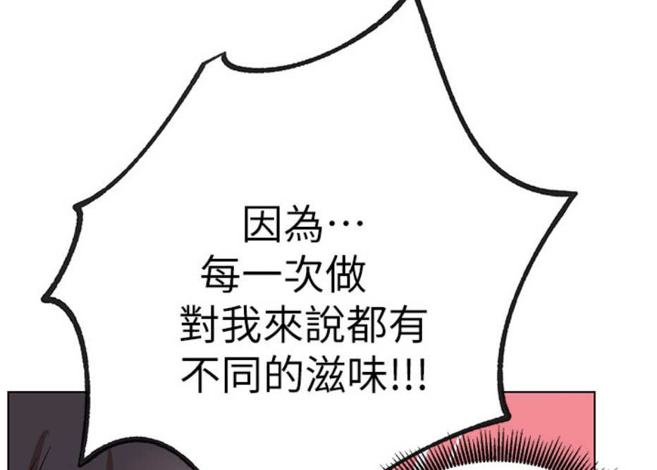 《我是网红》漫画最新章节第15话免费下拉式在线观看章节第【45】张图片