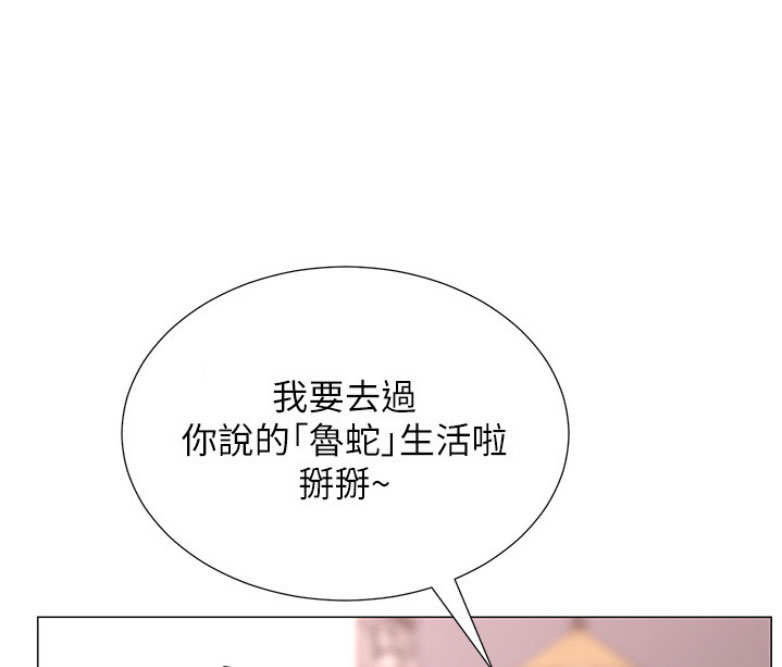 《我是网红》漫画最新章节第3话免费下拉式在线观看章节第【31】张图片