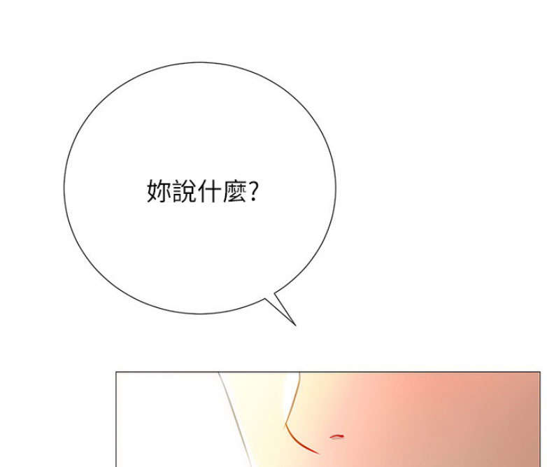 《我是网红》漫画最新章节第2话免费下拉式在线观看章节第【82】张图片