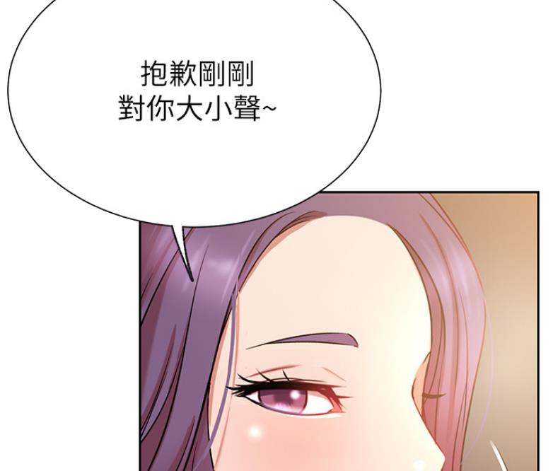 《我是网红》漫画最新章节第38话免费下拉式在线观看章节第【19】张图片