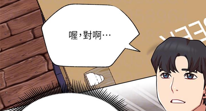 《我是网红》漫画最新章节第45话免费下拉式在线观看章节第【125】张图片