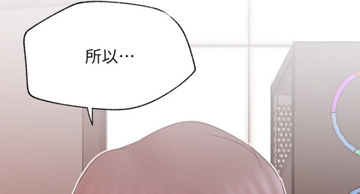 《我是网红》漫画最新章节第60话免费下拉式在线观看章节第【53】张图片