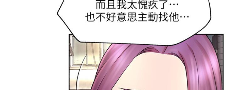 《我是网红》漫画最新章节第83话免费下拉式在线观看章节第【95】张图片