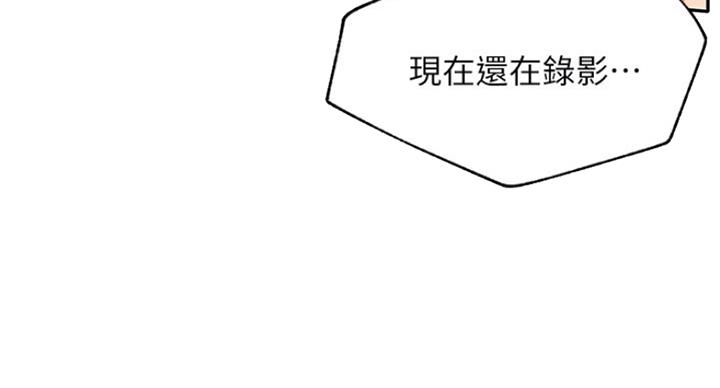 《我是网红》漫画最新章节第59话免费下拉式在线观看章节第【84】张图片