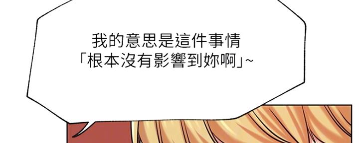 《我是网红》漫画最新章节第82话免费下拉式在线观看章节第【146】张图片