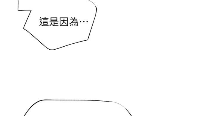 《我是网红》漫画最新章节第61话免费下拉式在线观看章节第【12】张图片