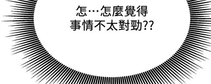 《我是网红》漫画最新章节第41话免费下拉式在线观看章节第【28】张图片