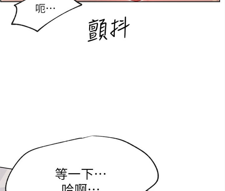 《我是网红》漫画最新章节第31话免费下拉式在线观看章节第【17】张图片