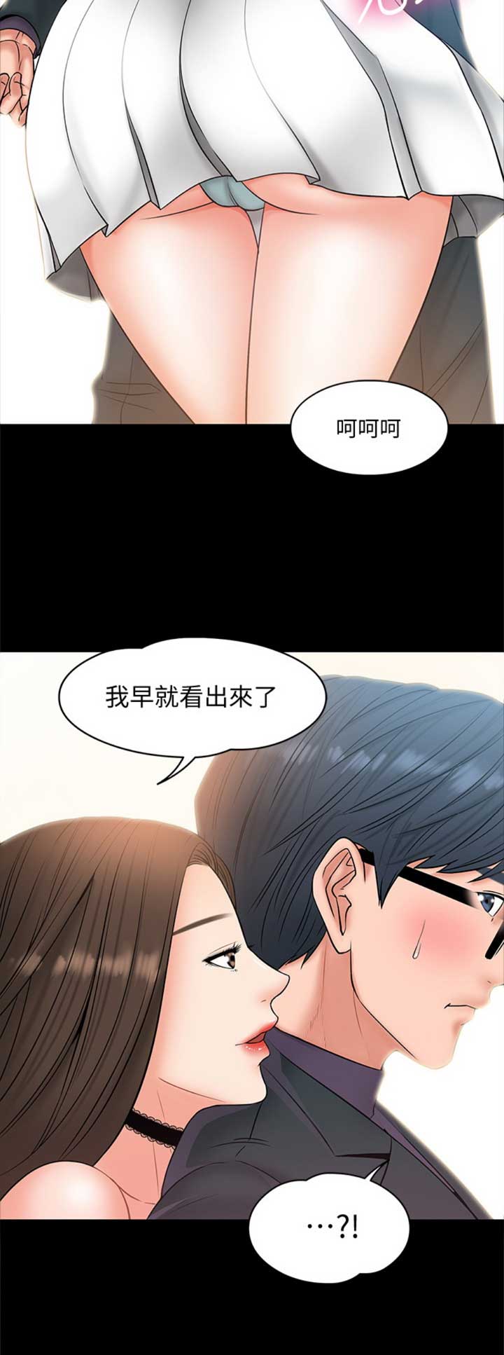 《教授的坠落》漫画最新章节第17话免费下拉式在线观看章节第【2】张图片