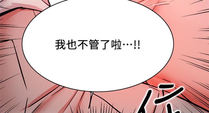 《我是网红》漫画最新章节第48话免费下拉式在线观看章节第【40】张图片