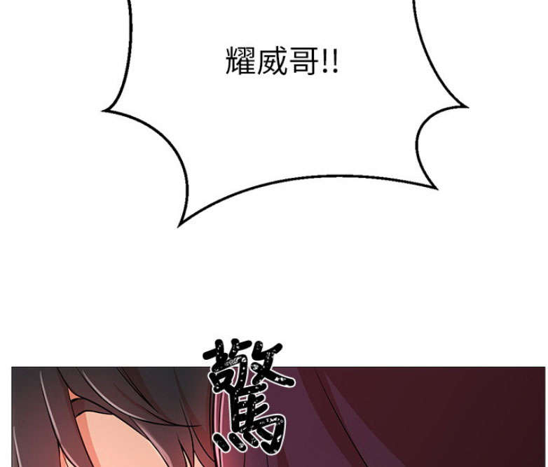 《我是网红》漫画最新章节第2话免费下拉式在线观看章节第【86】张图片