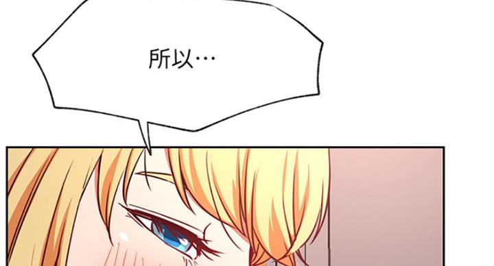 《我是网红》漫画最新章节第64话免费下拉式在线观看章节第【82】张图片