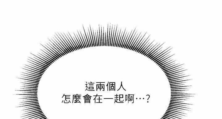 《我是网红》漫画最新章节第65话免费下拉式在线观看章节第【52】张图片