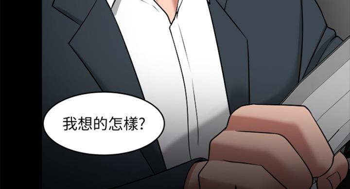 《教授的坠落》漫画最新章节第57话免费下拉式在线观看章节第【33】张图片