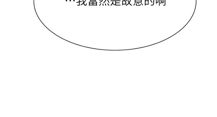 《我是网红》漫画最新章节第49话免费下拉式在线观看章节第【82】张图片