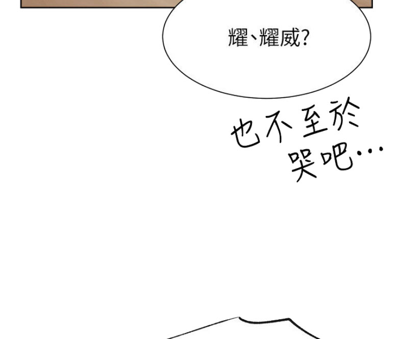 《我是网红》漫画最新章节第26话免费下拉式在线观看章节第【23】张图片