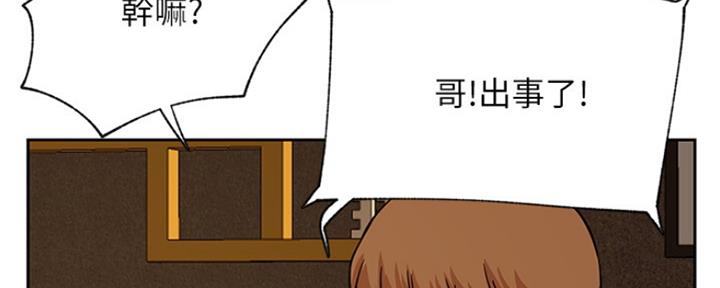 《我是网红》漫画最新章节第86话免费下拉式在线观看章节第【13】张图片