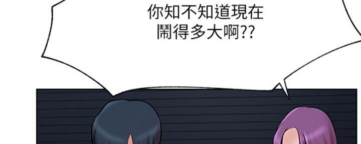 《我是网红》漫画最新章节第82话免费下拉式在线观看章节第【112】张图片