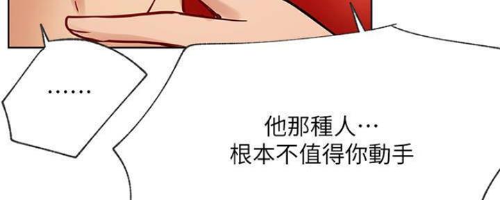 《我是网红》漫画最新章节第80话免费下拉式在线观看章节第【145】张图片