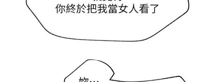 《我是网红》漫画最新章节第41话免费下拉式在线观看章节第【65】张图片