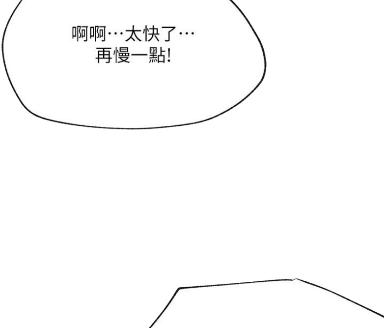 《我是网红》漫画最新章节第26话免费下拉式在线观看章节第【64】张图片