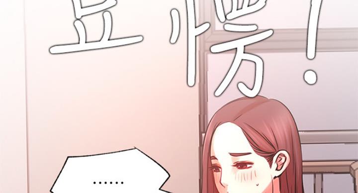 《我是网红》漫画最新章节第64话免费下拉式在线观看章节第【21】张图片