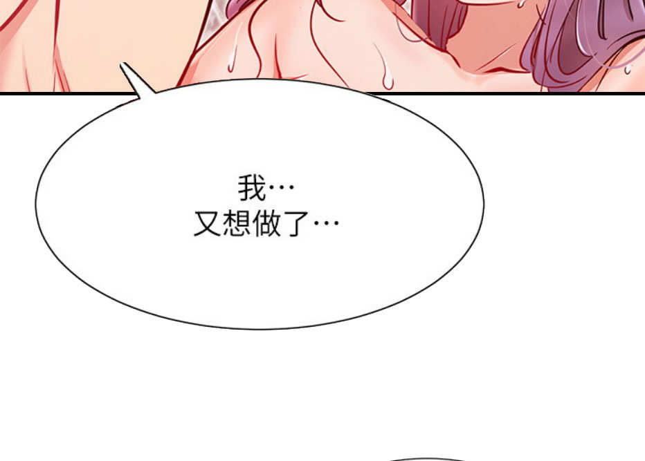 《我是网红》漫画最新章节第17话免费下拉式在线观看章节第【61】张图片