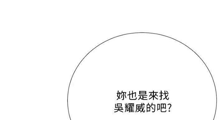 《我是网红》漫画最新章节第65话免费下拉式在线观看章节第【64】张图片