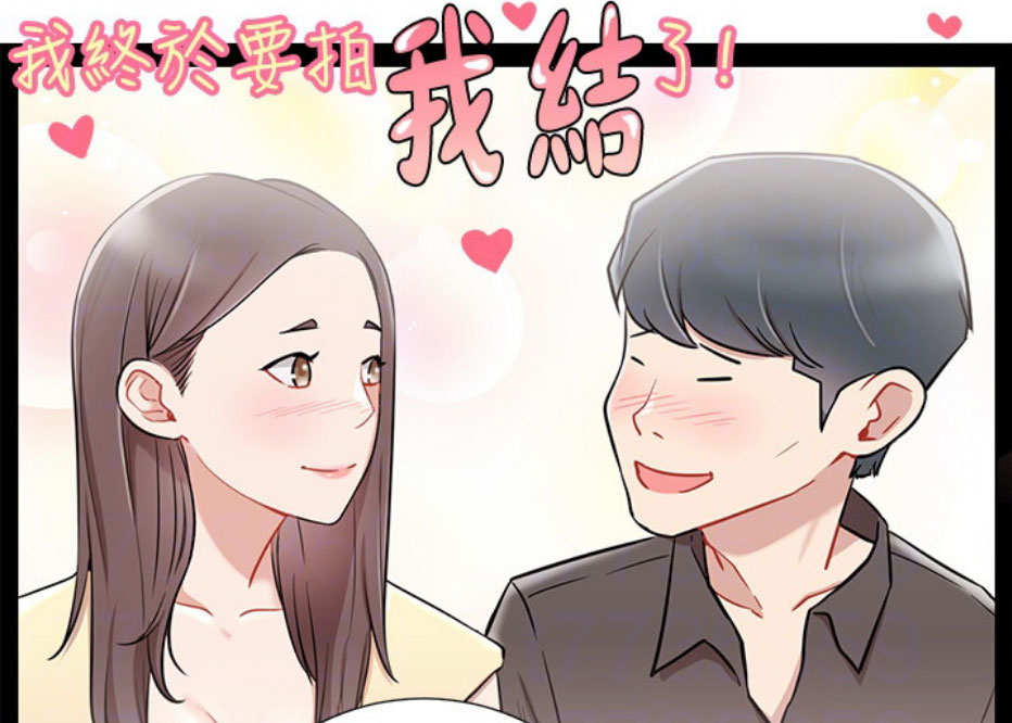 《我是网红》漫画最新章节第12话免费下拉式在线观看章节第【31】张图片