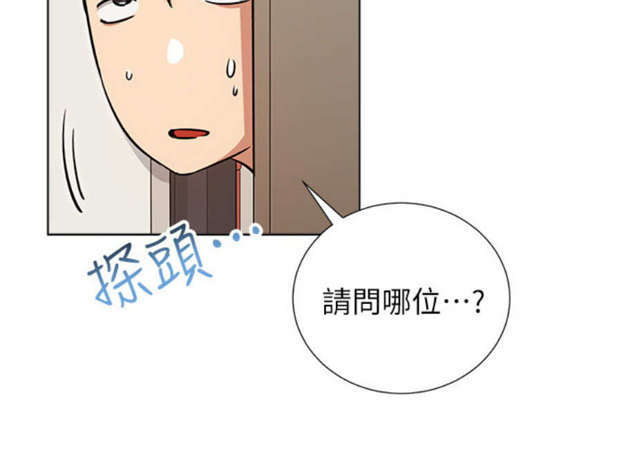 《我是网红》漫画最新章节第11话免费下拉式在线观看章节第【10】张图片