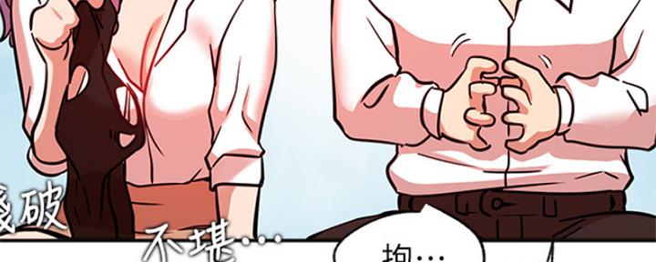 《我是网红》漫画最新章节第41话免费下拉式在线观看章节第【74】张图片