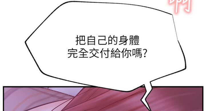 《我是网红》漫画最新章节第54话免费下拉式在线观看章节第【11】张图片