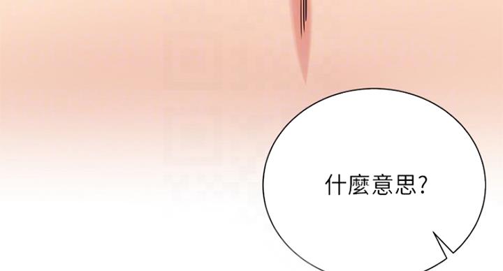 《我是网红》漫画最新章节第44话免费下拉式在线观看章节第【24】张图片