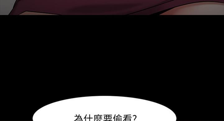 《教授的坠落》漫画最新章节第82话免费下拉式在线观看章节第【9】张图片