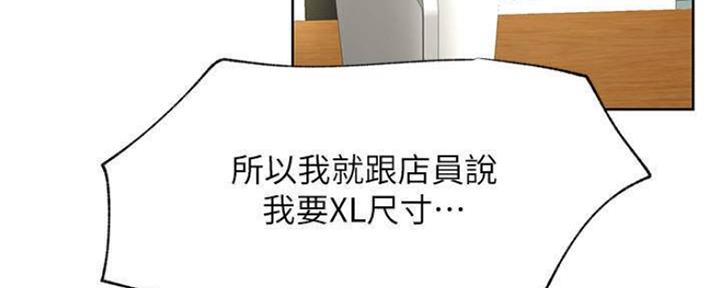 《我是网红》漫画最新章节第77话免费下拉式在线观看章节第【64】张图片