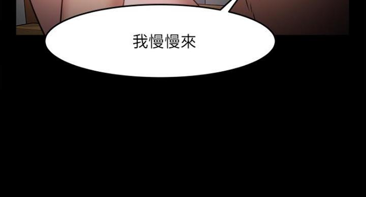 《教授的坠落》漫画最新章节第75话免费下拉式在线观看章节第【21】张图片