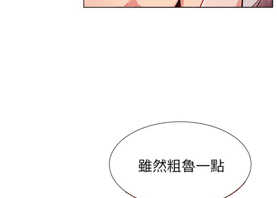 《我是网红》漫画最新章节第15话免费下拉式在线观看章节第【37】张图片