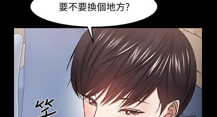 《教授的坠落》漫画最新章节第70话免费下拉式在线观看章节第【62】张图片