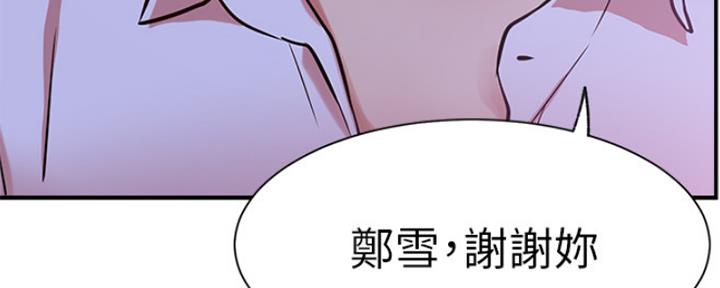 《我是网红》漫画最新章节第41话免费下拉式在线观看章节第【57】张图片