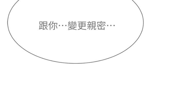 《我是网红》漫画最新章节第64话免费下拉式在线观看章节第【42】张图片