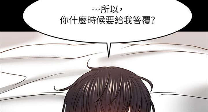 《教授的坠落》漫画最新章节第70话免费下拉式在线观看章节第【35】张图片