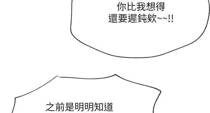 《我是网红》漫画最新章节第67话免费下拉式在线观看章节第【26】张图片