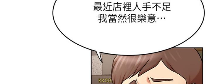 《我是网红》漫画最新章节第83话免费下拉式在线观看章节第【148】张图片