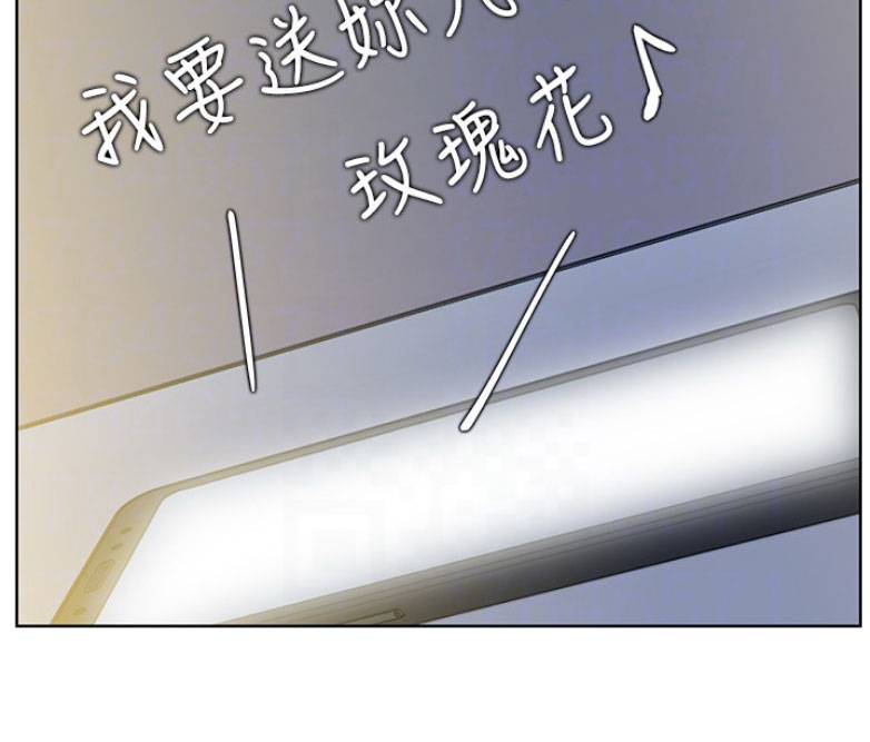 《我是网红》漫画最新章节第24话免费下拉式在线观看章节第【14】张图片