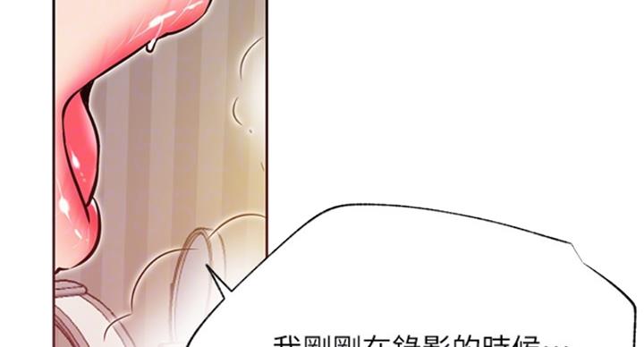 《我是网红》漫画最新章节第61话免费下拉式在线观看章节第【49】张图片