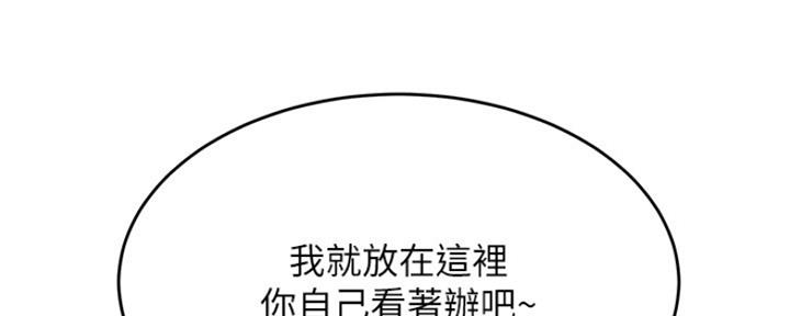 《我是网红》漫画最新章节第84话免费下拉式在线观看章节第【134】张图片