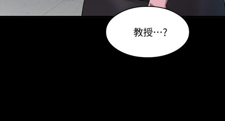 《教授的坠落》漫画最新章节第51话免费下拉式在线观看章节第【110】张图片