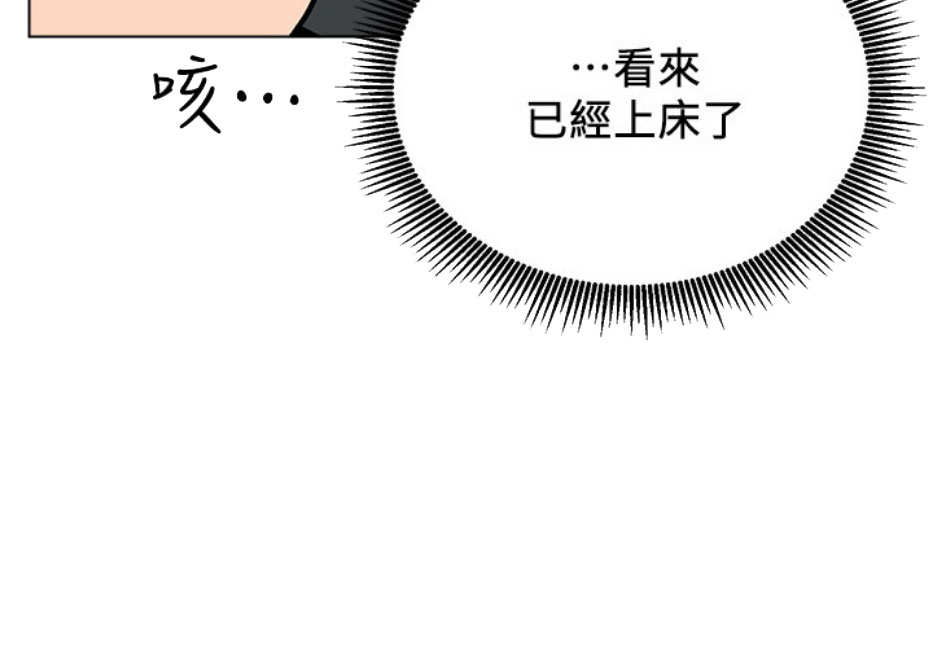 《我是网红》漫画最新章节第16话免费下拉式在线观看章节第【29】张图片