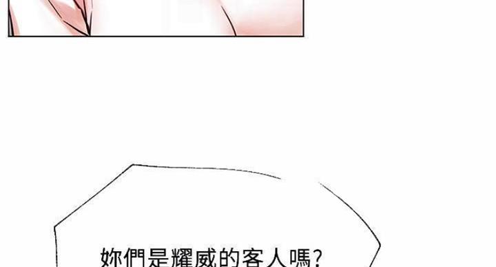 《我是网红》漫画最新章节第65话免费下拉式在线观看章节第【33】张图片